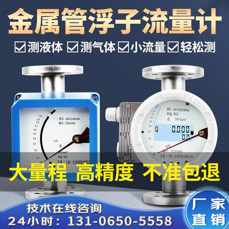 金属管浮子流量计LZZ转子就地显示420ma电子防腐防爆气体指针式