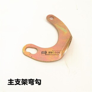 CG125大站弯勾JH70主支架弯勾弹簧弯勾主站勾弹簧钩