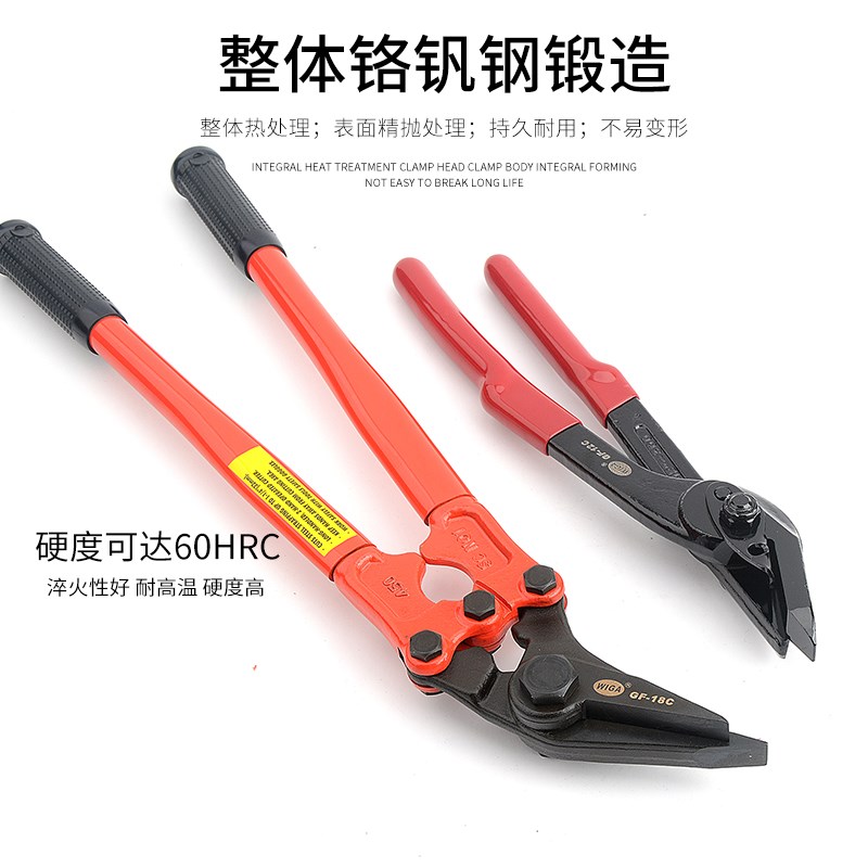 钢带剪刀强力铁皮剪台湾拆包剪打包剪多功能冷轧带钢卷板18寸24厚