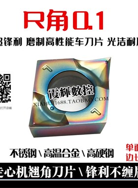 走心机翘角锋利菱形数控刀片CCGT09T302 09T301-ML七彩耐磨不缠屑