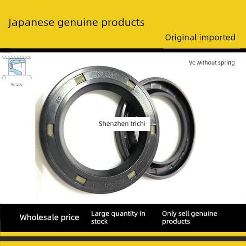 原装日本进口诺克骨架油