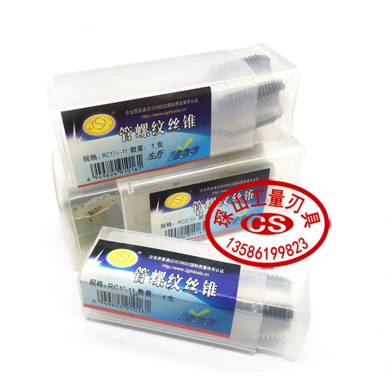 平工美制左旋左牙管螺纹机用丝锥NPT G RC 1/8 1/4 3/8 1/2 1