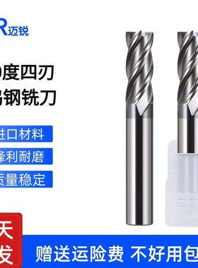 60度整体合金钨钢平底铣刀D1D2D3直径4刃涂层钢用平刀电脑锣专用