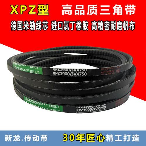 三角带SPZ型XPZ1837 1862 1887 1900 1937 1987 2000传动齿形皮带