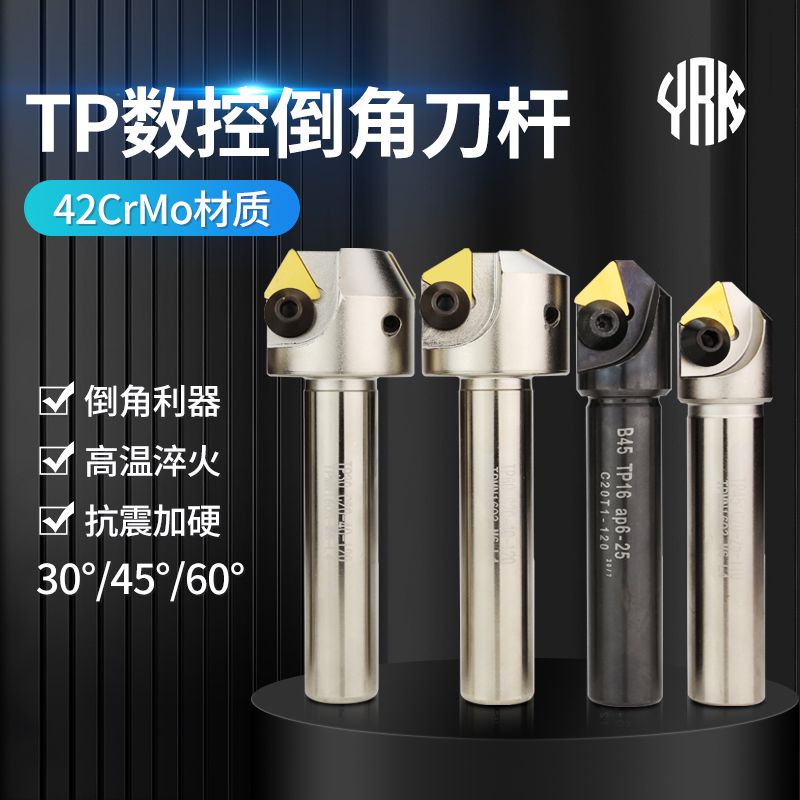 TP数控倒角刀杆直柄舍弃式倒角刀TPMN1603 2204铣刀杆45度30 60度