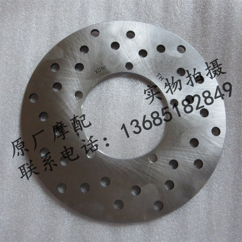 比亚乔淑女BYQ50QT 100TE前碟刹盘 制动盘 刹车盘