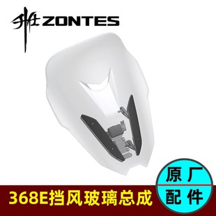 升仕368E踏板车前挡玻璃压块胶条风挡升降电机上下摇臂支架控制器