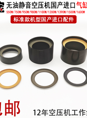 空压机进口皮碗气缸无油静音空气压缩钢套活塞环片胶垫圈配件磅
