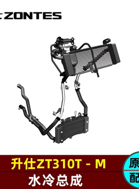 升仕310M水冷主副小水箱加水口安装支架铝进出连接发动机水管冷却