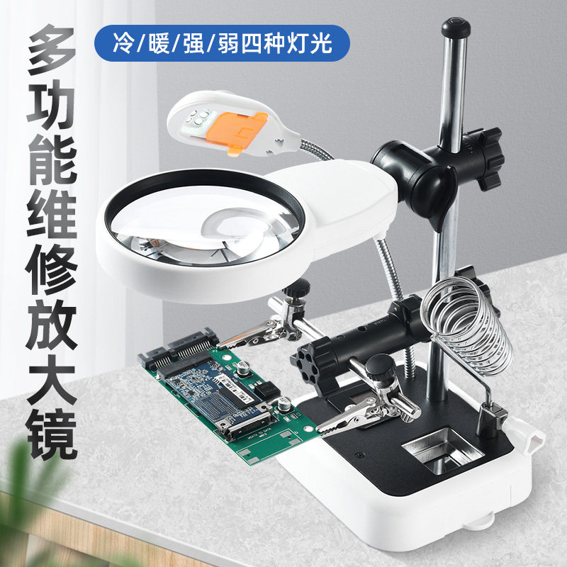 台式放大镜维修用电路板手机钟表带灯led高清高倍焊接工作焊台100