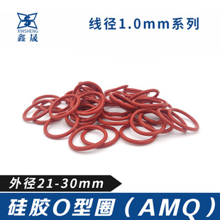 1mm 硅胶O型密封圈耐高温腐蚀外线径o21