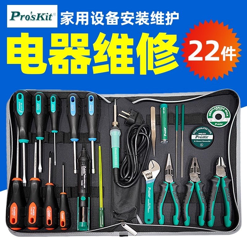 宝工PK-813H电器维修工具组22件工具套装螺丝刀电工钳扳手电烙铁