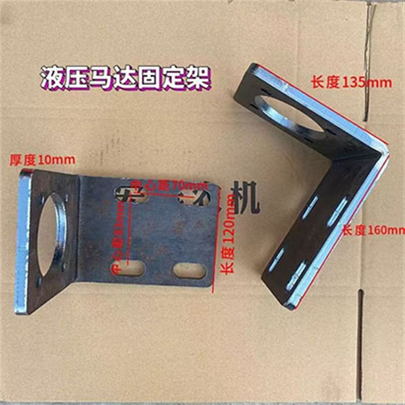 液压马达固定架BM1/BM2/BM3/BM4/BM5/BM6/液压麻袋固定支架