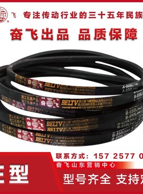 奋飞三角带E型E6350/E7112/E8000/E8500/E9000/E9700/E10000