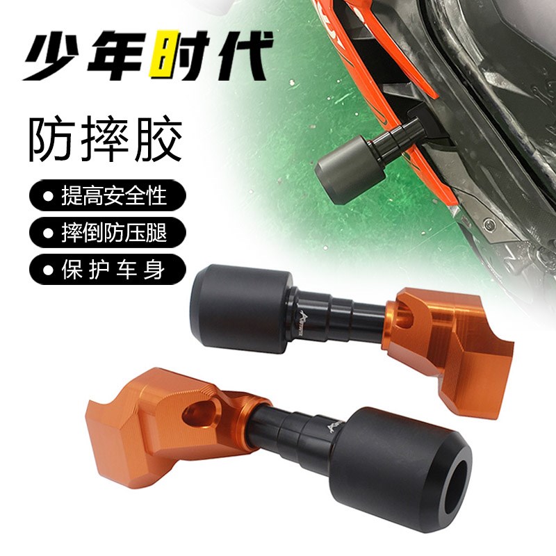 适用贝纳利302R 飓风302R 龙卷风302R 防摔棒 防撞球 防摔保护杠