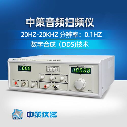 常州中策ZC1212BL音频扫频信号发生器20W扫频仪