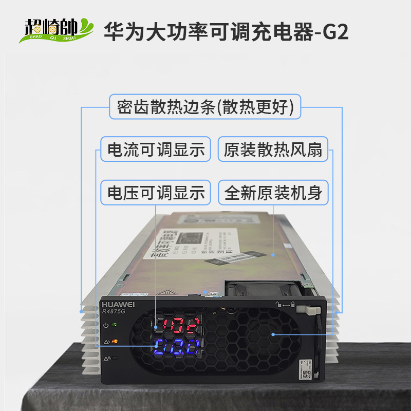 华为大炮可调充电器4850g2锂电池4875g1收纳包铅酸原装大功率通用