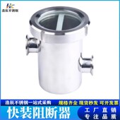 304不锈钢空气阻断器卫快装 卡盘连接隔断生级防倒灌视镜地漏