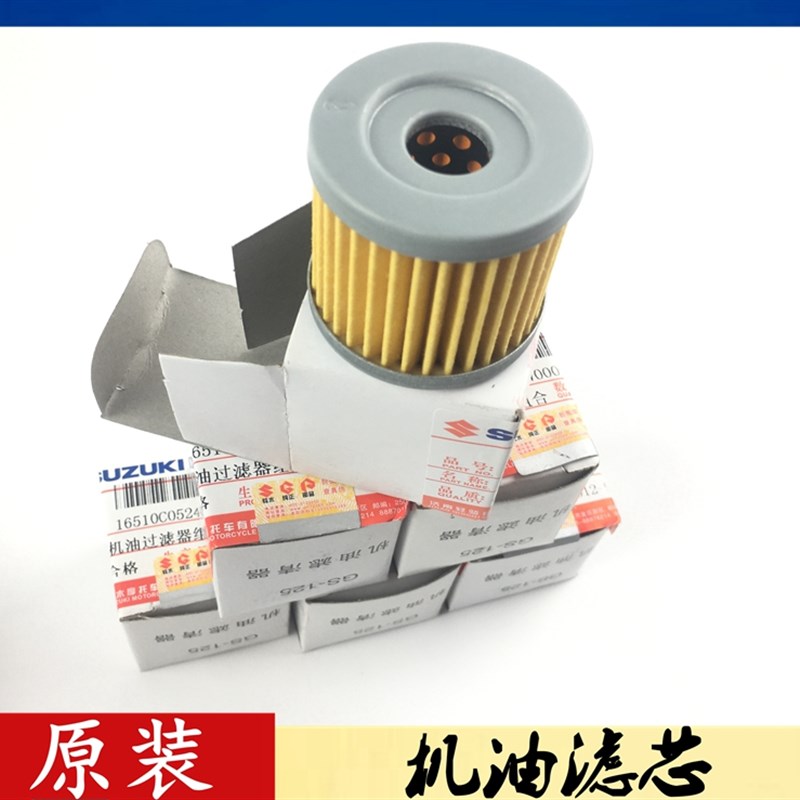 轻骑铃木GS125/GT125/GSX150/QS150T/QS125T-3/T-4/5/6机油滤芯机