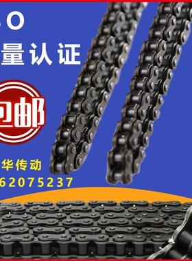 工业传动链条包邮 3分06B 4分08B 5分10A 6分12A 1寸16A单排双排