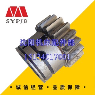 原厂钻床齿轮 21303C Z18 Z3025 沈阳中捷摇臂钻床Z3032