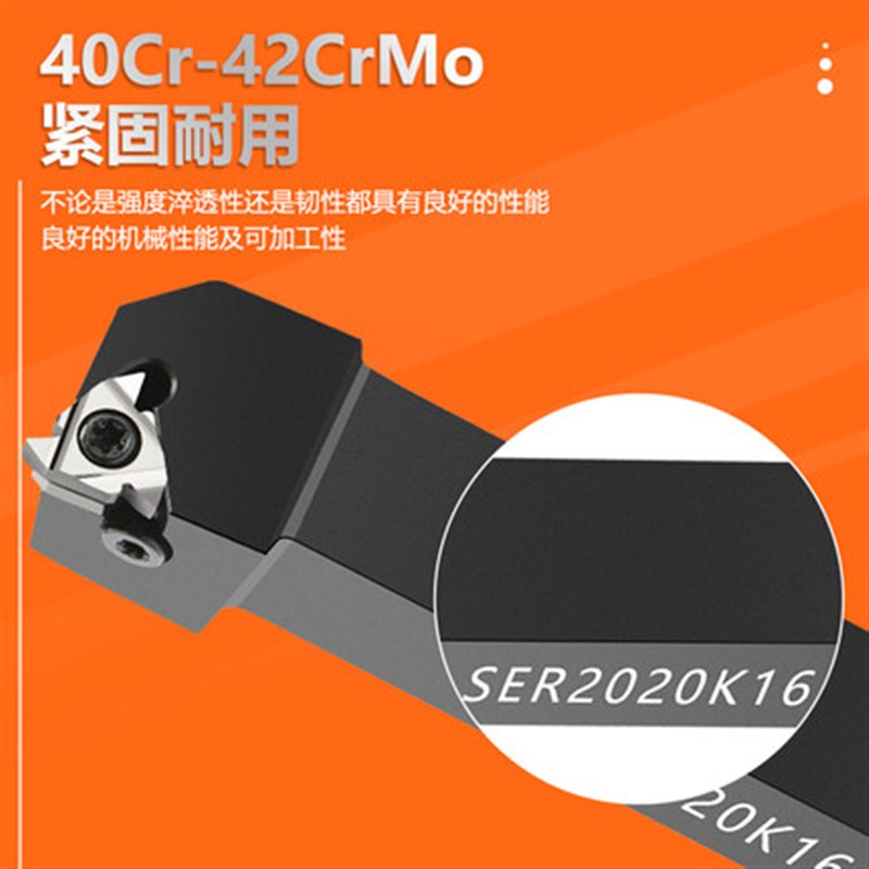 数控车刀 外螺纹刀杆SER2020K16/2525M22梯形螺纹刀具 车床车刀杆