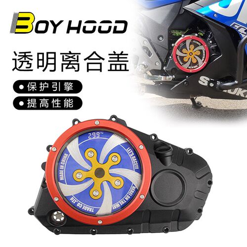 适用豪爵GSX250R改装 透明离合盖 发动机透明边盖