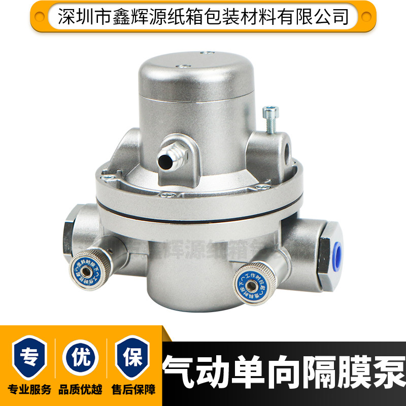XHY603单向气动隔膜泵抽胶水复合机覆膜彩印印刷机专用气动泵