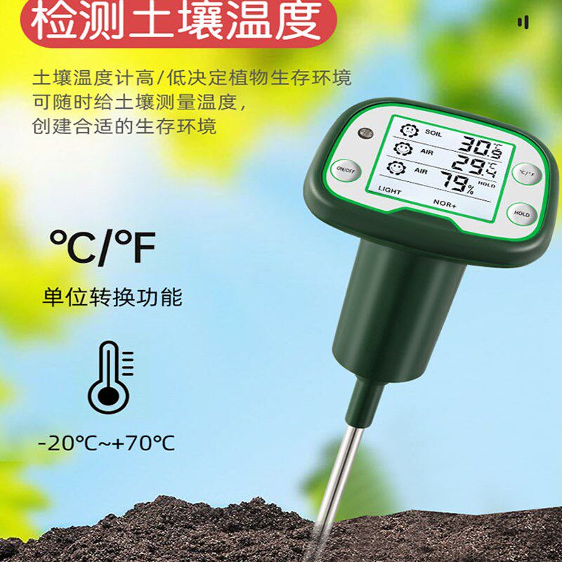 土壤检测仪温度计湿度计花草花盆土地堆肥不锈钢材质土壤温度计