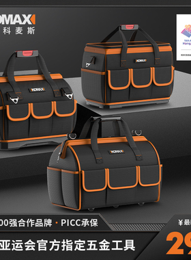 多功能手提工具包结实耐用维修帆布加厚工具袋木工电工专用收纳包