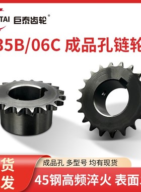 SP35B/06CVLD02-35B 3分链轮9 11 2 3 4 5 6 7 8 9 20 25齿成品孔