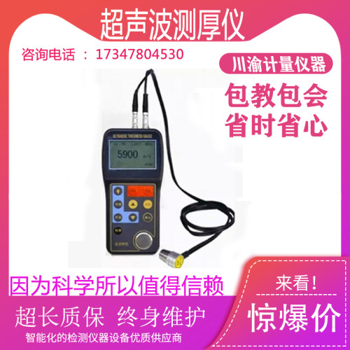 智能超声波测厚仪TT300/TT300A/TT310/TT320/TT320A/TT340