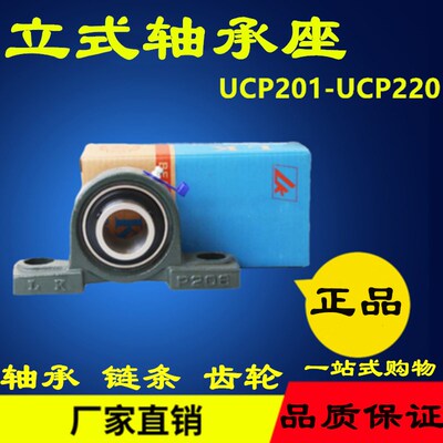 LK外球面带座立式轴承UCP203 204 205 206 207 208 209 210211212