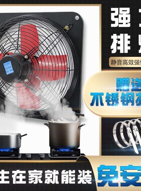 排气扇厨房卫生间家用抽油烟排风扇12寸窗式强力抽风机静音换气扇