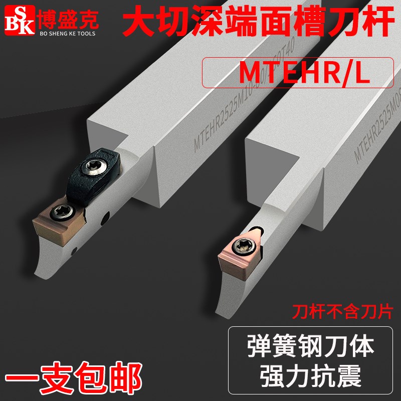 大切深端面槽刀杆MTEHR2525M08/3232P10/12/14-80/160T40圆弧车刀