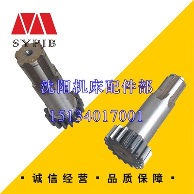 沈阳中捷镗床配件TPX6113齿轴齿轮26433 Z17 M3 T6113机床齿轮轴