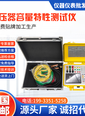 有源变压器容量特性测试仪空载负载检测损耗参数测定电参数大彩屏