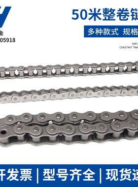 工业传动链条428 4分08B链条  5分10A 6分12A  RS60长度可定 50米