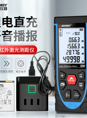 深达威红外激光测距仪高精度量房仪50m70m80m100m测量仪电子尺