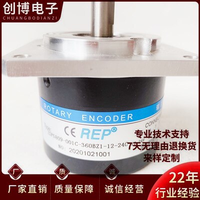 ZSF6209-001C-360BZ1-12-24C自动化设备光电旋转编码器