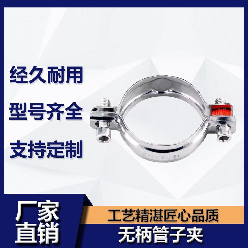 304不锈钢管支架无柄管子夹卡扣抱箍圆管管箍水管固定PPR管道管夹,机械设备,其他机械设备,淘宝优惠券,粉丝福利购,淘宝优惠卷
