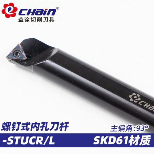 益诠数控内孔车刀杆镗孔弹簧钢抗震刀杆-ETUNR螺钉式数控车刀内径