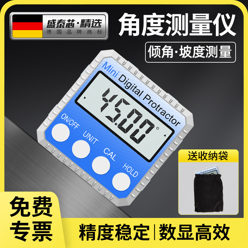 电子角度测量仪数显倾角仪迷你水平仪坡度尺带磁高精度小型测角仪