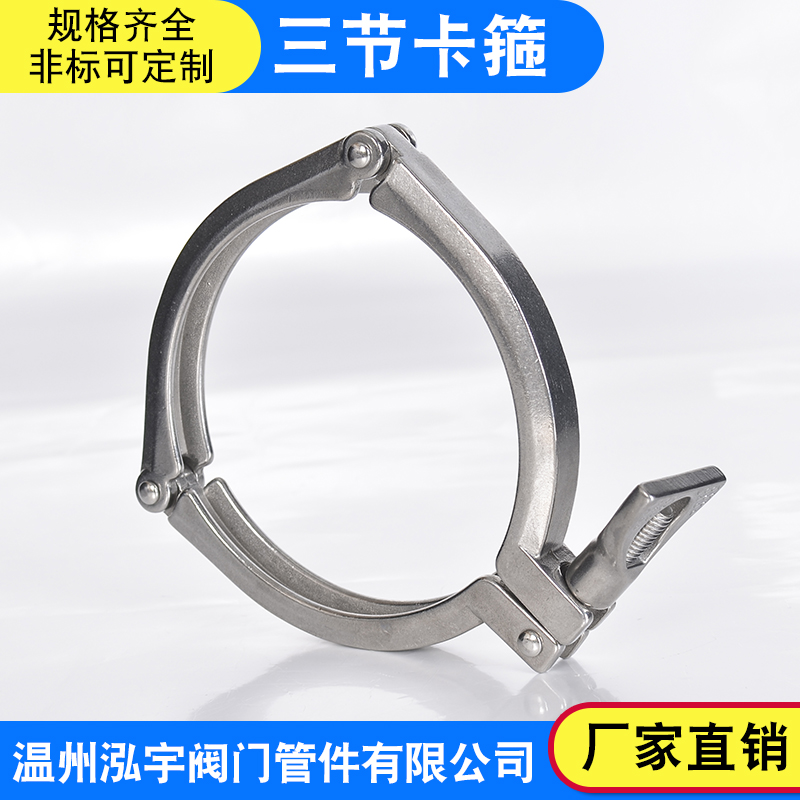 304不锈钢快装三节卡箍 卫生级法兰卡套式卡扣固定抱箍钢管紧固件