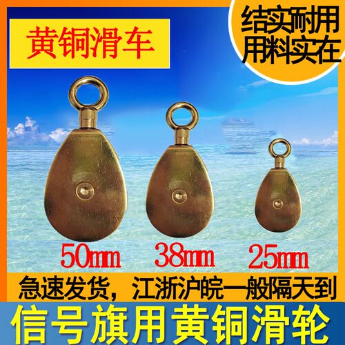 371586黄铜旗绳滑车38mm信号旗用铜滑车25mm旗钩旗滑轮50mm铜滑轮