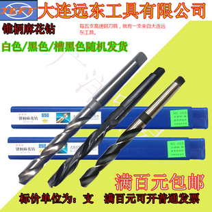 大连远东锥柄麻花钻14 34.5