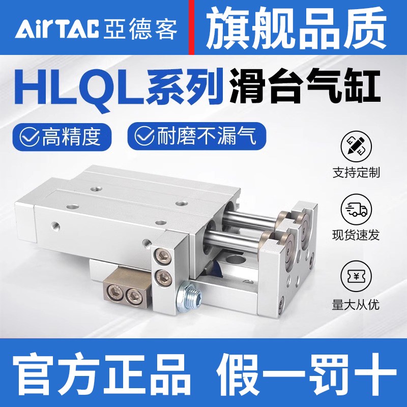 亚德客气动小型对称型带导轨双轴滑台气缸HLQL16X20*30X50-S-A-B