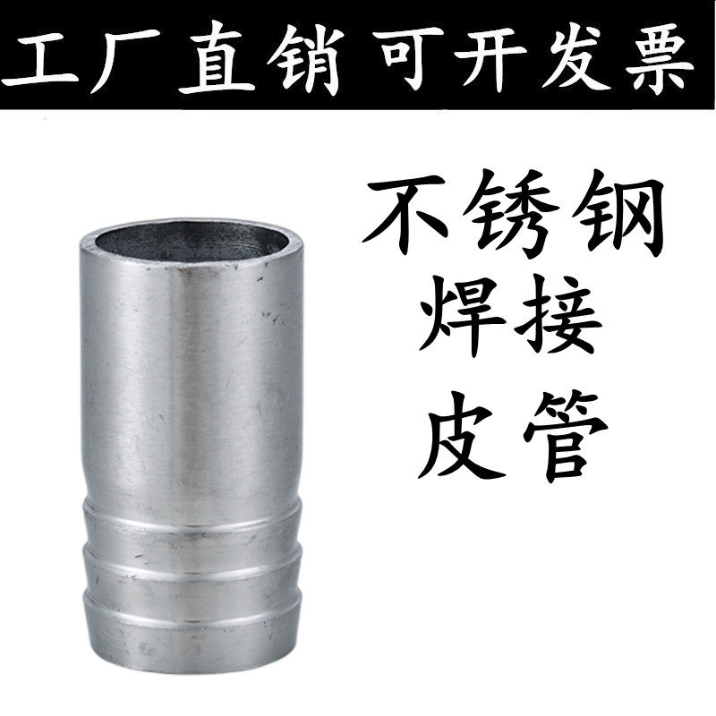 304不锈钢宝塔接头焊接皮管外螺纹管转接头水嘴软管接头4分6分1寸,搬运/仓储/物流设备,其他起重搬运设备,淘宝优惠券,粉丝福利购,淘宝优惠卷