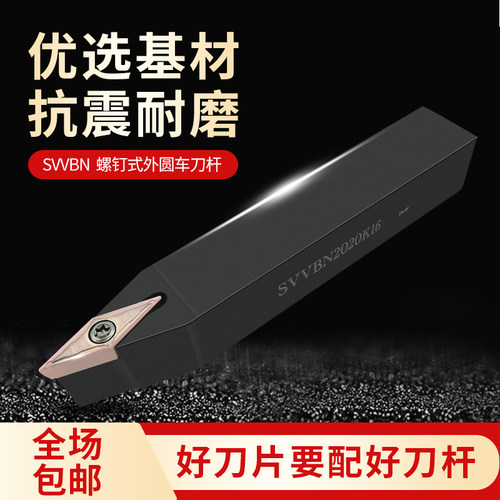 数控刀杆外圆车刀杆尖刀居中刀把SVVBN2020K16 2525M16车床刀具