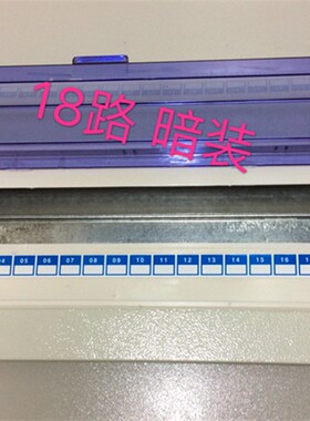 华而美PZ30-18回路配电箱照明箱终端箱强电箱 单排小型经济型暗装